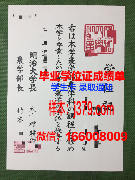 明治大学毕业证好找工作吗(明治大学毕业证好找工作吗知乎)