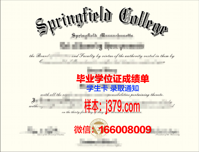 春田学院毕业证原版(春田学院毕业证原版图片)