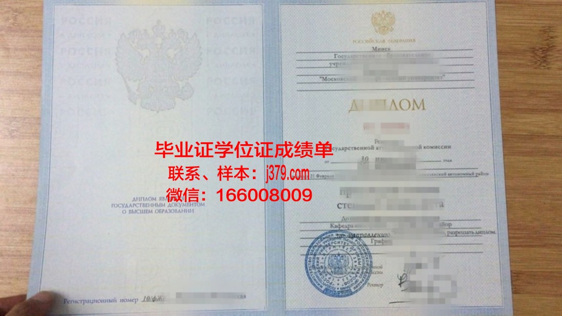 莫斯科消费合作大学毕业证真伪(莫斯科的消费)