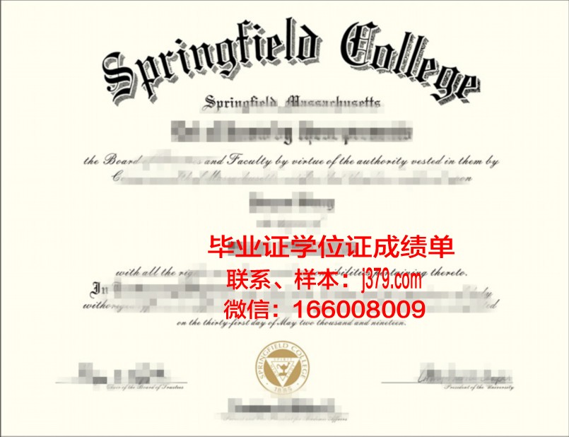 春田学院毕业证原版(春田学院毕业证原版图片)