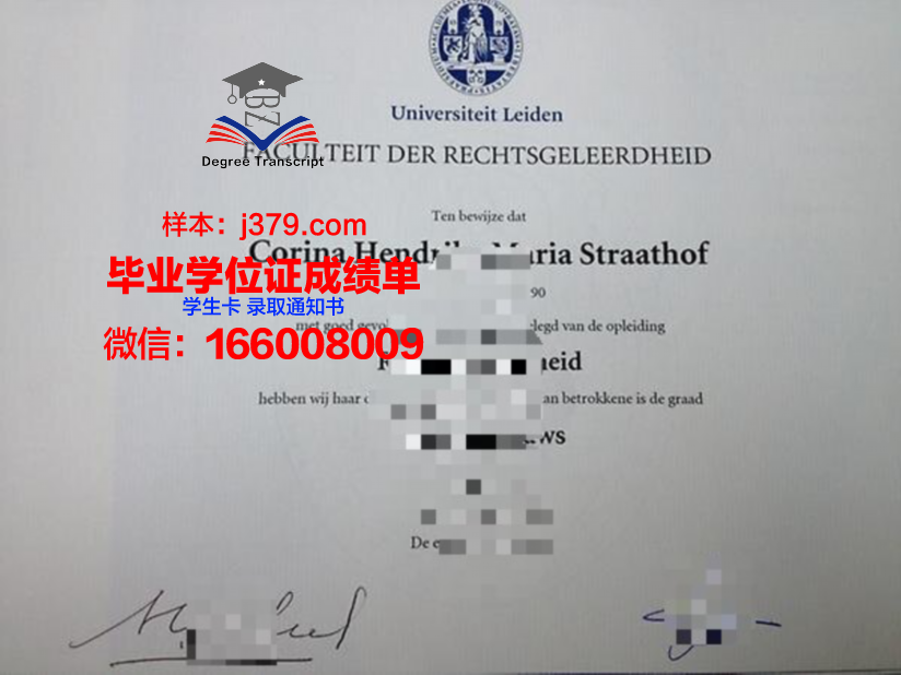 莱顿大学毕业证长什么样(莱顿大学毕业证长什么样子)