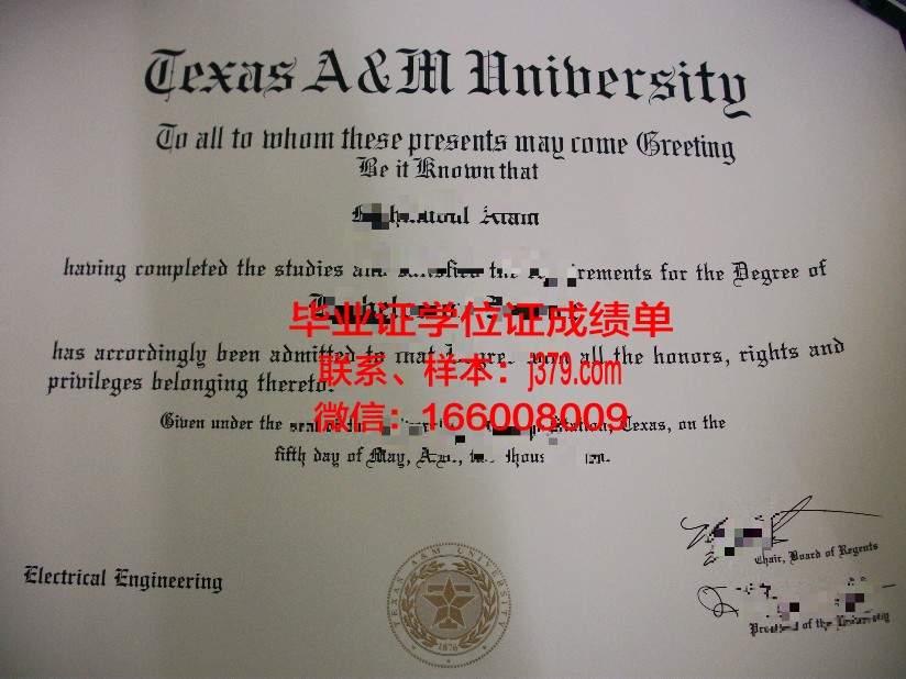 普利维尔农工大学博士毕业证:一张证书背后的故事与价值