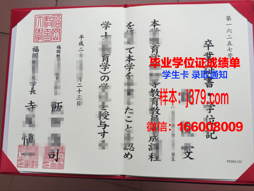 福冈女学院大学毕业证书图片高清(福冈女学生)