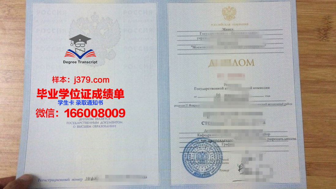 莫斯科金融与法律学院毕业证成绩单(莫斯科金融法律大学)