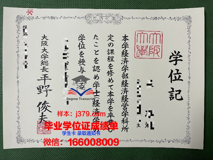 大阪工业大学毕业证照片(大阪工业学校)