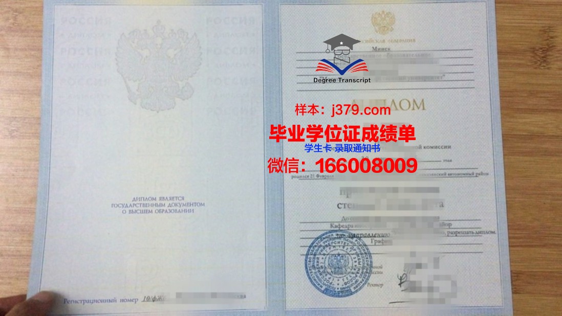 莫斯科谢东诺夫医学院毕业证壳子(莫斯科国立谢切诺夫第一医科大学)