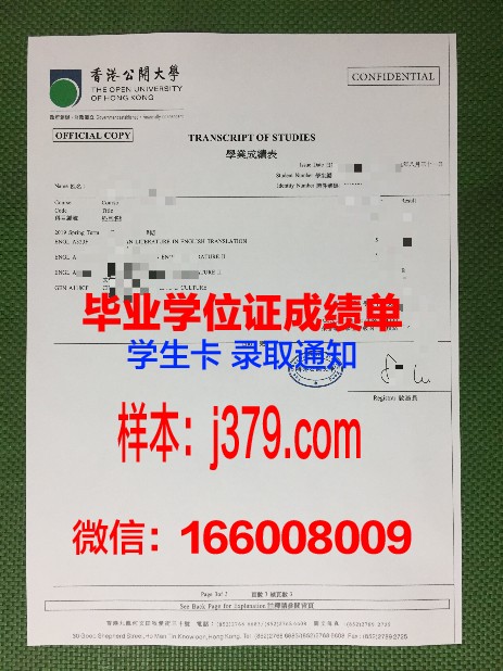大学移民香港毕业证更改(大学移民香港毕业证更改流程)