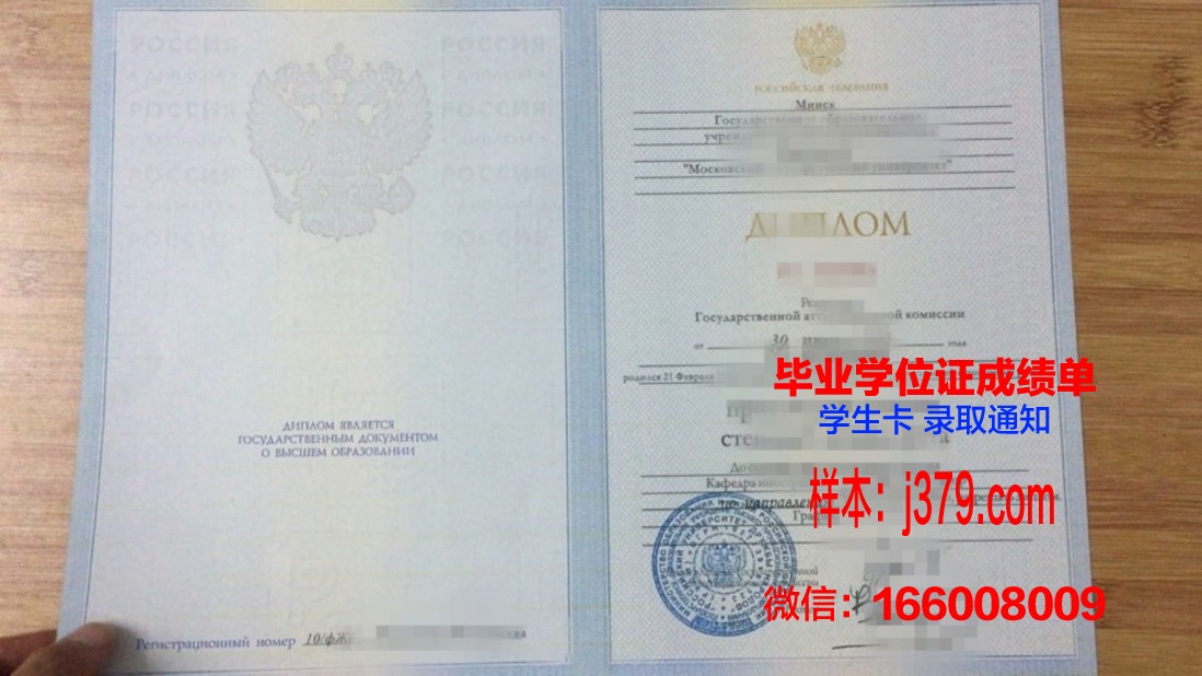 莫斯科财经学院毕业证是什么模样(莫斯科财政学院)