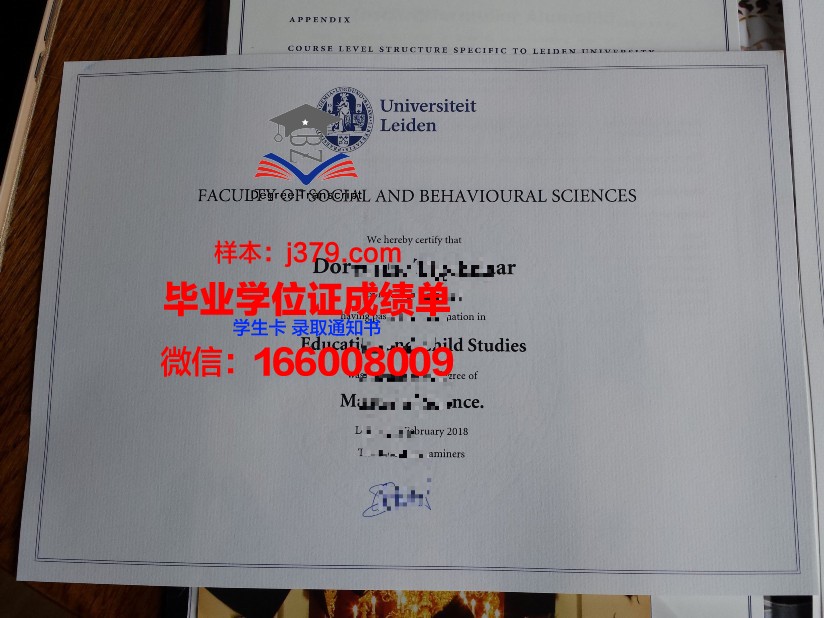 莱顿应用科学大学毕业证成绩单(莱顿大学本科专业)