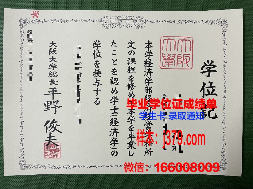 大阪信息计算机专门学校证书成绩单(大阪大学计算机修士)