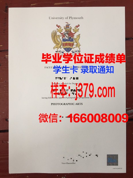 普利茅斯大学毕业证壳子(普利茅斯大学留学费用)