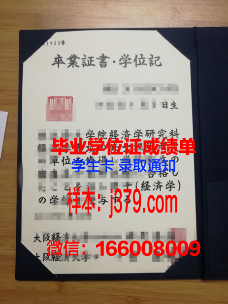 大阪工业大学研究生毕业证书(大阪工业大学好考吗)