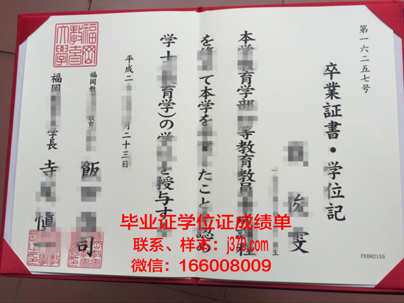 福冈糕点烹饪专门学校diploma证书(福冈饼干)