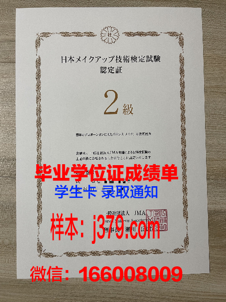 星槎道都大学毕业证书(仰恩大学毕业证书)