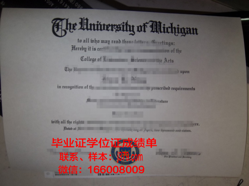 莱教集团毕业证成绩单:不仅是学历的证明,更是综合素质的体现