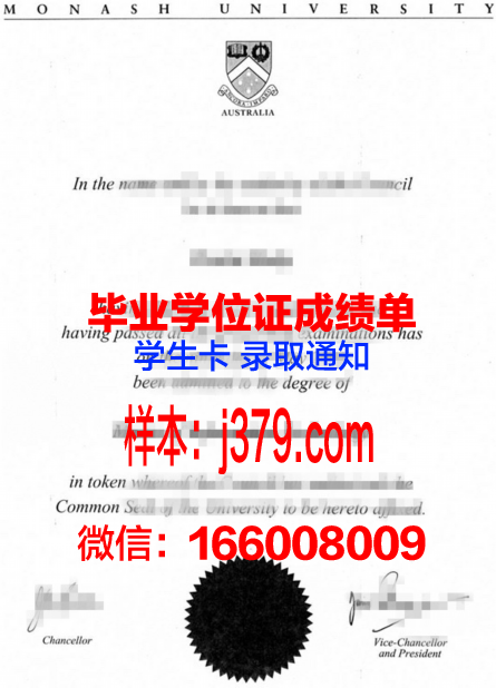 莫纳什大学毕业证有封皮吗(莫纳什毕业学位证日期)