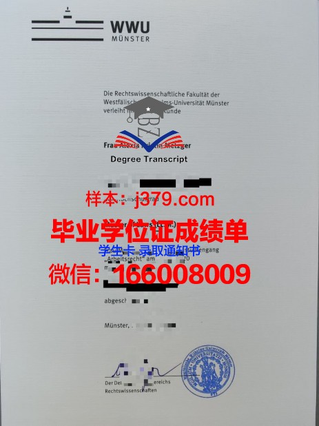 明斯特艺术学院毕业证电子版(明斯特国立音乐学院)