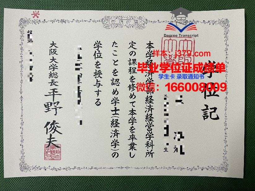 大阪信息计算机专门学校毕业证是什么样呢(大阪大学计算机专业世界排名)