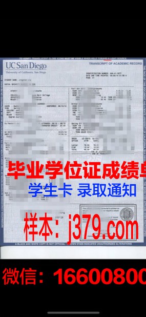奇大学学位成绩单定制:创新教育模式下的个性化选择