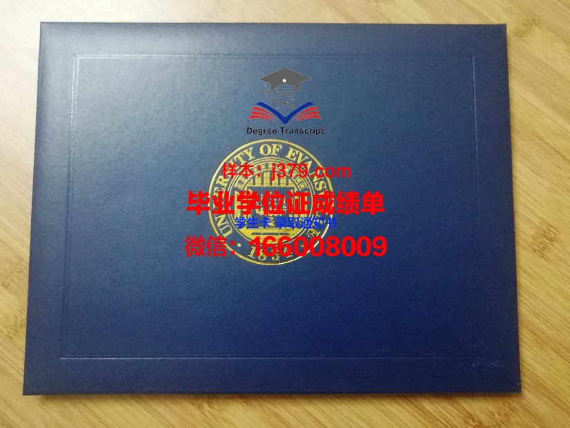 盖恩斯维尔学院毕业文凭
