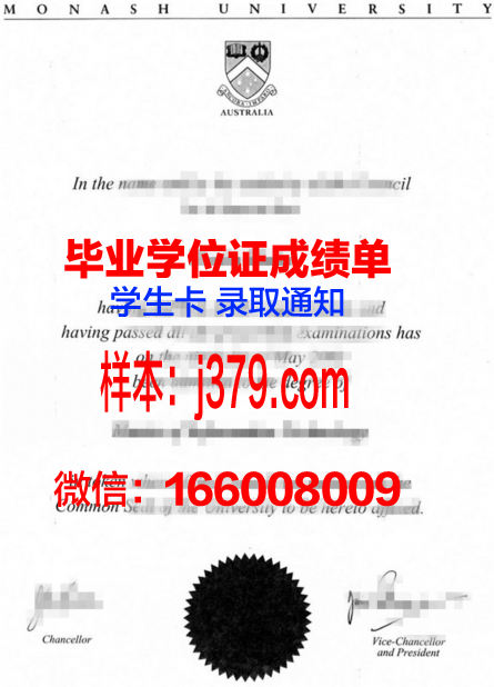 莫纳什大学马来西亚校区 diploma 毕业证