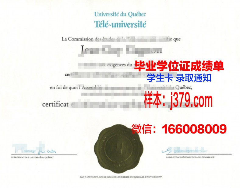 星槎道都大学硕士毕业证书样本