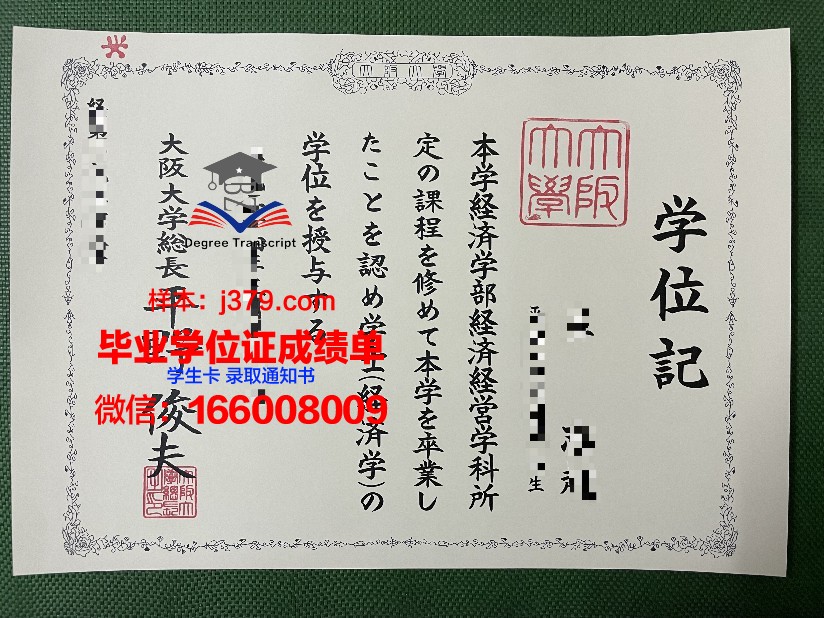 大阪糕点烹饪专门学校梅田校区毕业证案例(大阪好吃的蛋糕店)
