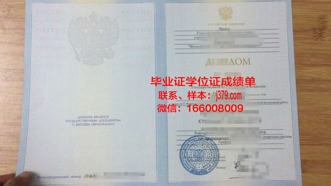 莫斯科金融法律大学毕业证书图片高清(莫斯科金融大学全球排名)