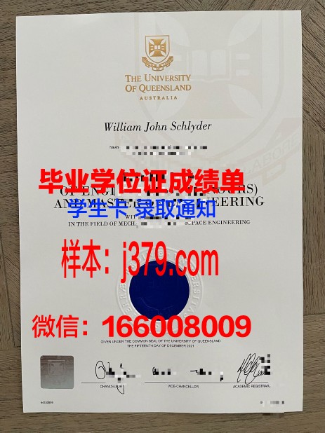 莱茵瓦尔应用技术大学研究生毕业证书(莱茵瓦尔应用科技大学排名)