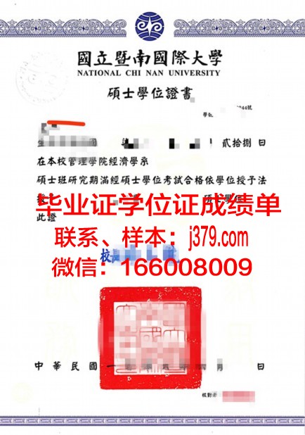 太原大学附属师范大学硕士毕业证书样本(太原师范学院学位证授予条件)