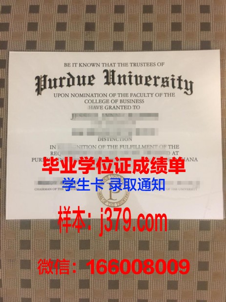 普渡大学西拉法叶分校毕业证外壳(普渡大学毕业典礼)