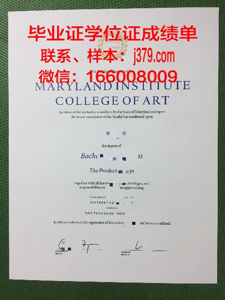莱茵应用技术大学文凭(莱茵高等艺术学院)