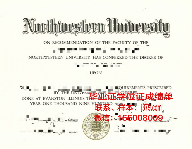 西北大学毕业证时间查询(西北大学毕业证编号前六位)