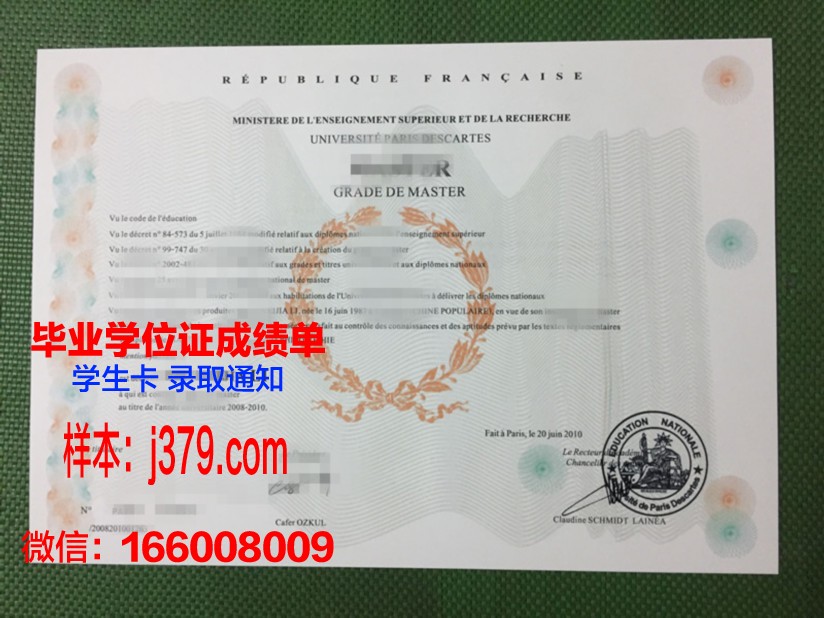 巴黎市政工程建筑工业专科学院毕业证长什么样(巴黎城市工程师学校)