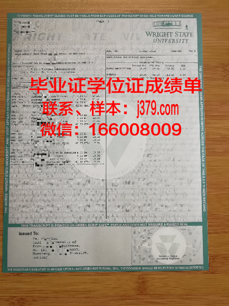 莱特州立大学毕业证成绩单