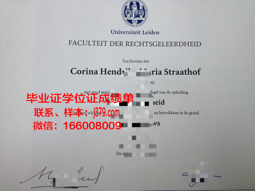 莱顿大学毕业证原版(莱顿大学回国认可度)