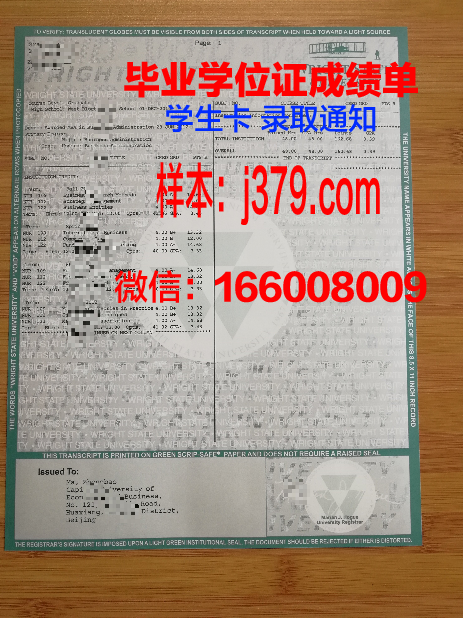 莱特肯尼理工学院毕业证电子版