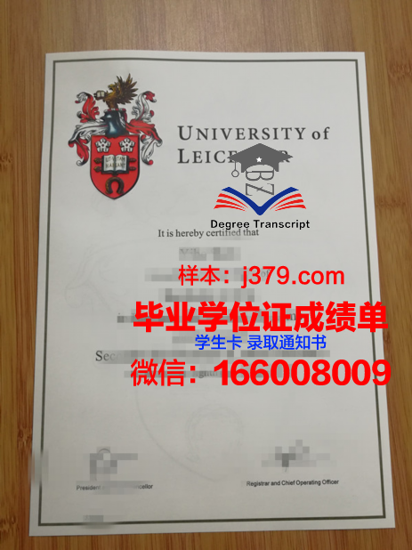 莱斯桥大学毕业证封面(莱斯大学校徽)