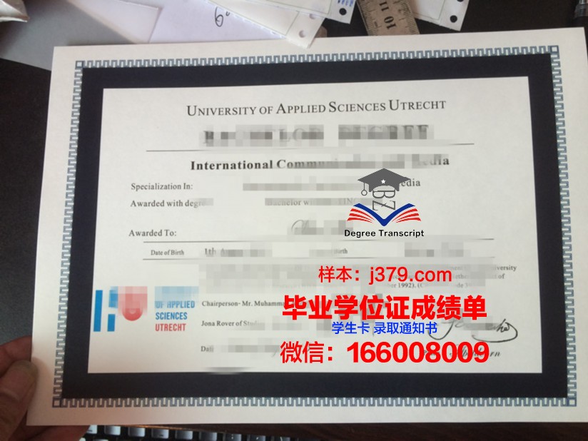 科堡应用技术大学毕业证书图片(科堡应用科学大学)