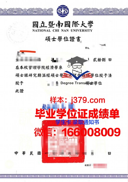 普斯特大学博士学位证:一份学术荣耀的见证