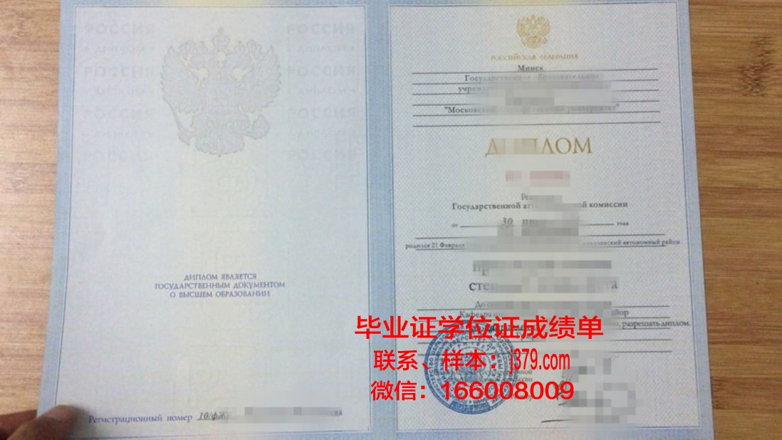 莫斯科管理学院硕士毕业证(莫斯科大学硕士几年制)