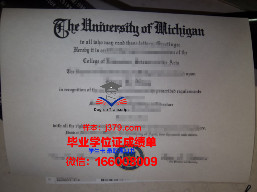 莱昂理工大学硕士毕业证:一张通往未来的通行证