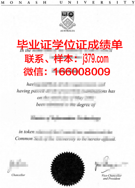 莫纳什大学毕业证和学位证图片(莫纳什大学文凭的含金量有多高)