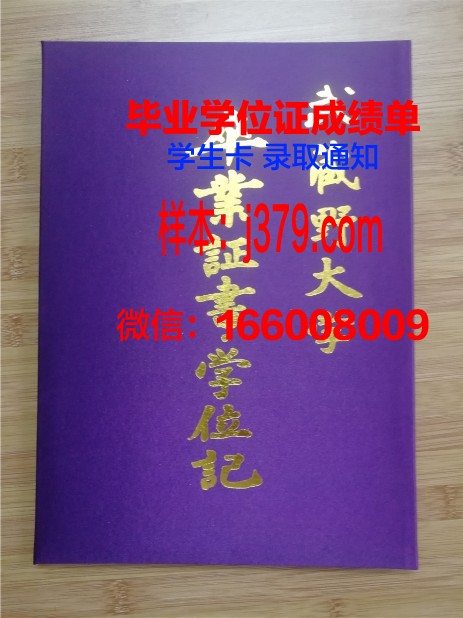 昭和音乐大学毕业证壳子(昭和音乐大学好考吗)