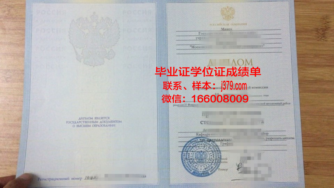 莫斯科消费合作大学研究生毕业证(莫斯科大学经费)
