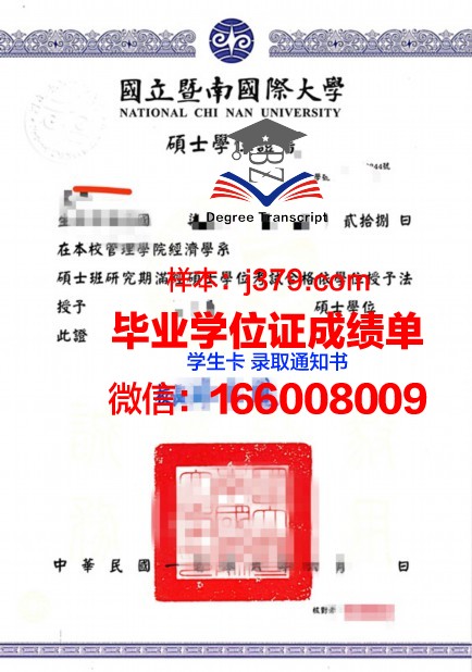 莫诺波利音乐学院博士学位证:音乐领域的至高荣誉