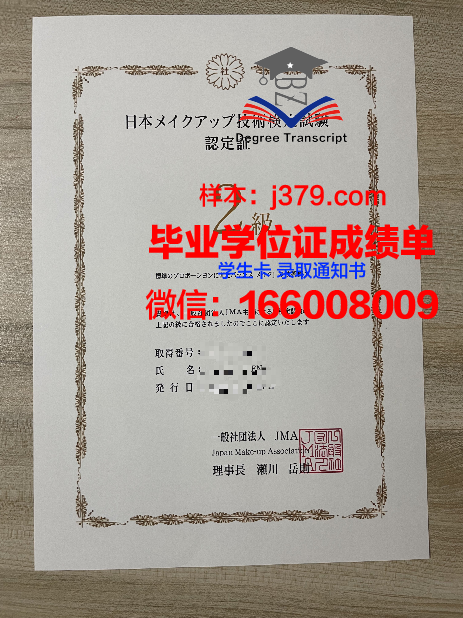 巴黎市工程师学院毕业证书图片(巴黎市工程师学院毕业证书图片大全)