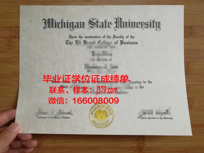 大河谷州立大学学生证