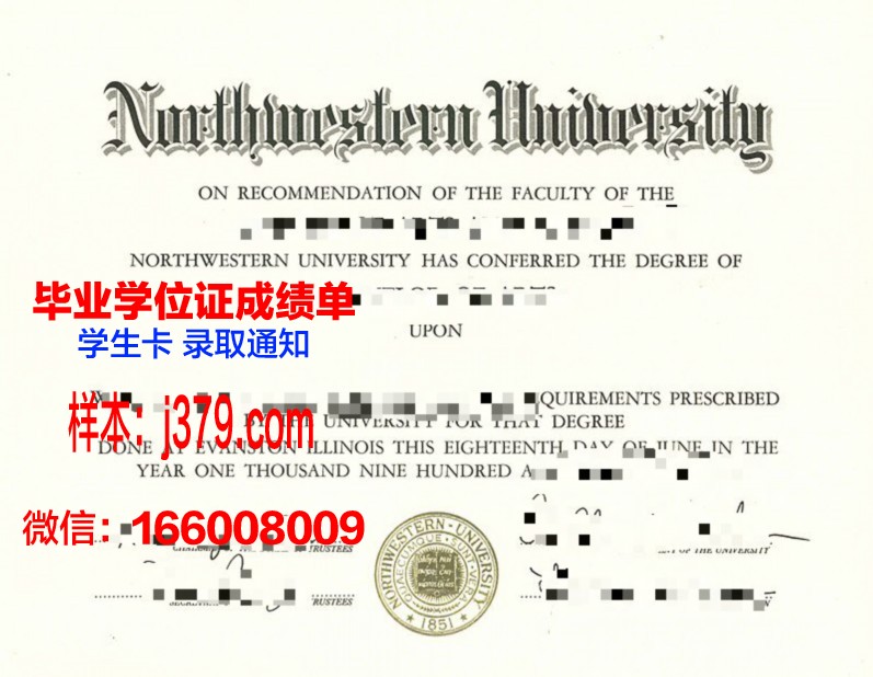 西北大学(华盛顿州)本科毕业证(美国华盛顿州西北大学)