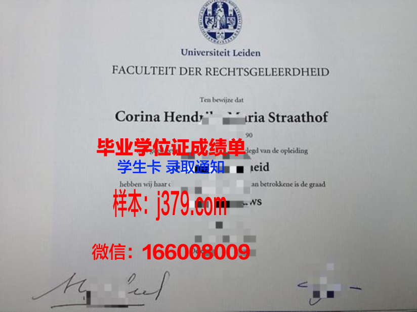 莱顿大学毕业证是什么样呢(莱顿大学毕业证是什么样呢英文)